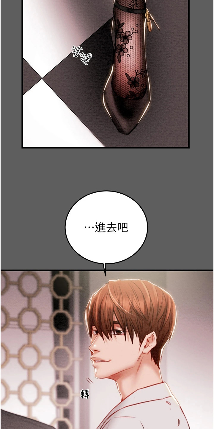 王者征途漫画,第8章：约饭5图