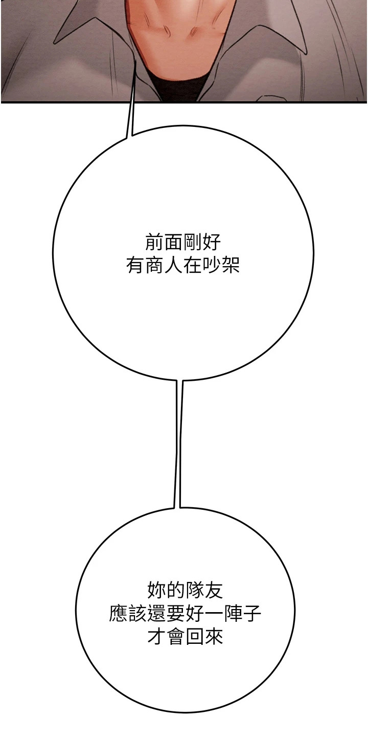 王者征途app下载漫画,第13章：很悠闲3图