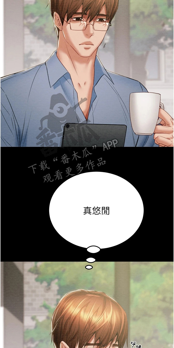 王者征途漫画,第13章：很悠闲5图