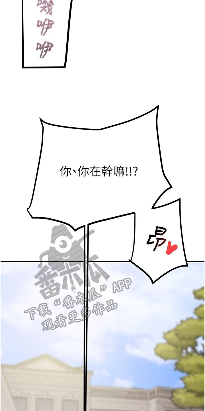王者征途直播手游漫画,第16章：手铐2图