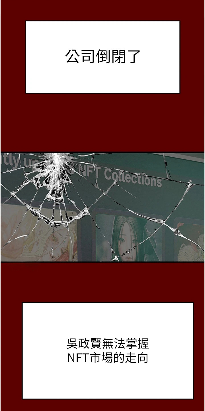 王者征途如何提升战力最快漫画,第1章：倒闭了1图