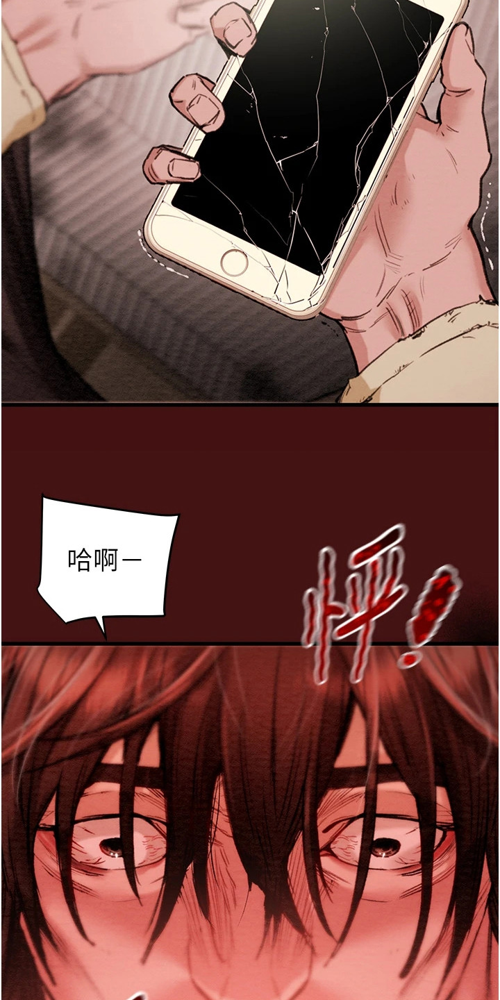 王者征途223区漫画,第2章：愤怒5图