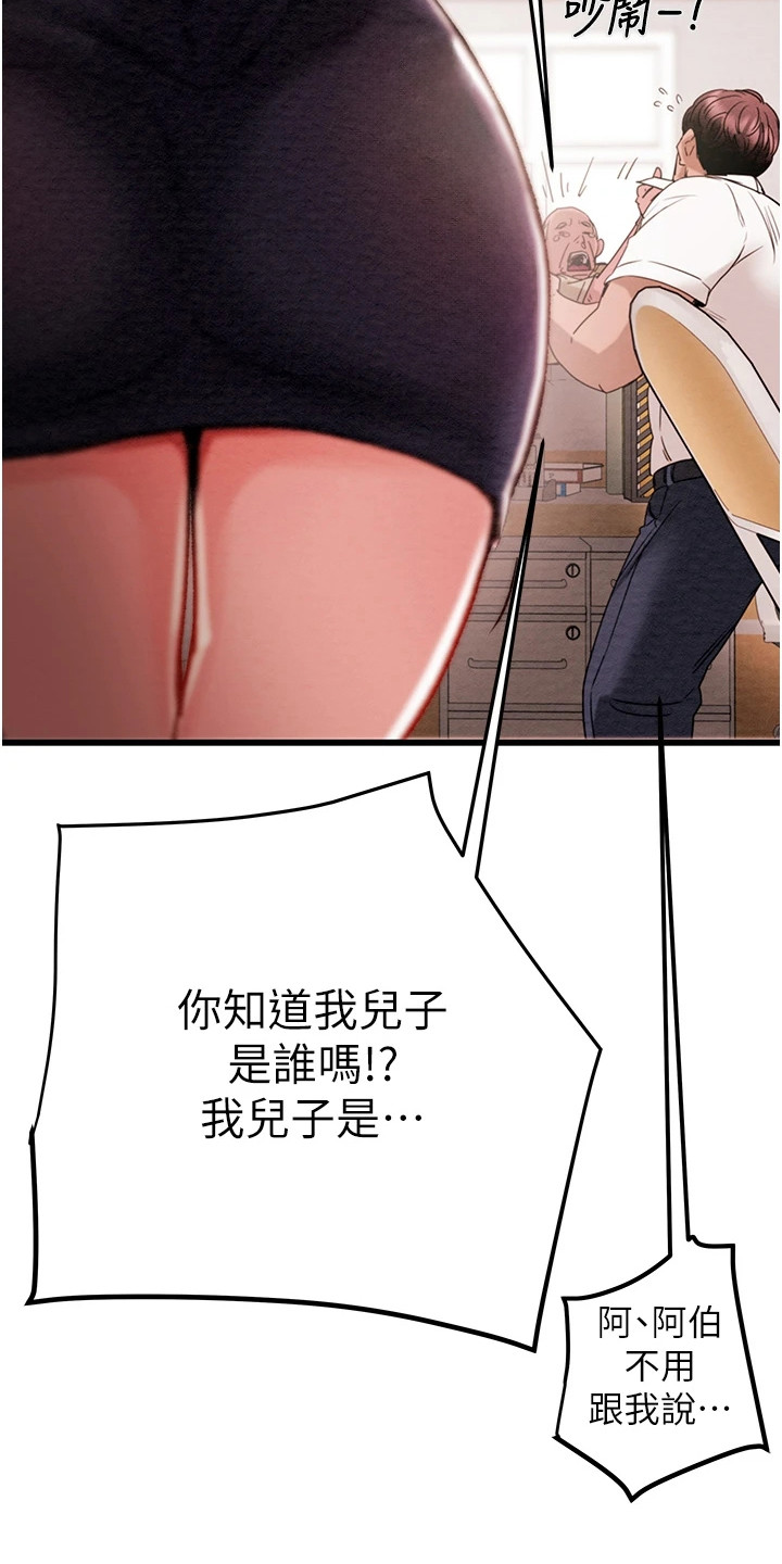 王者征途小说漫画,第3章：恶魔的交易3图