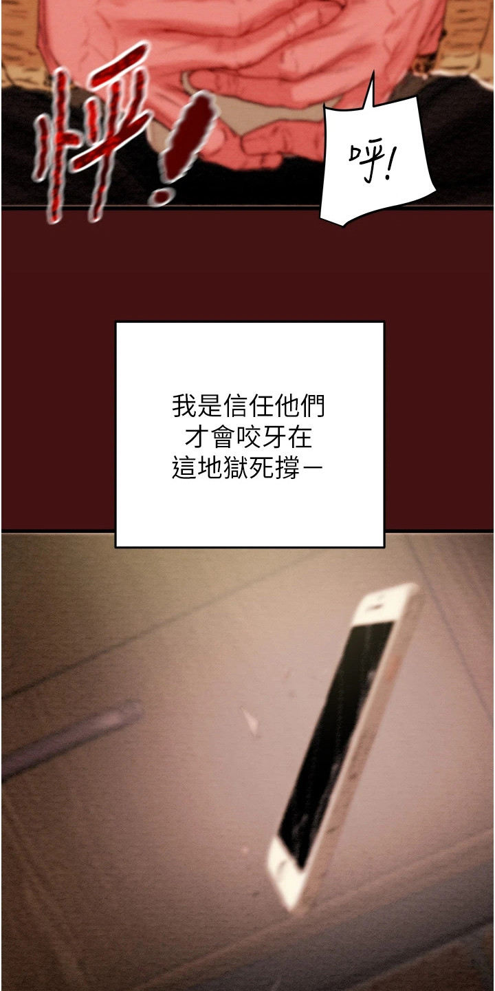 王者征途安卓app下载漫画,第2章：愤怒2图