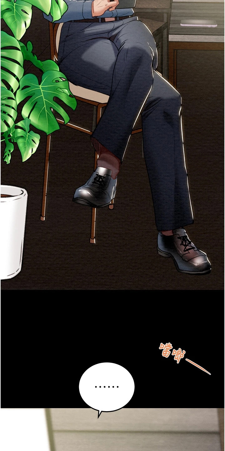 王者征途漫画,第13章：很悠闲3图