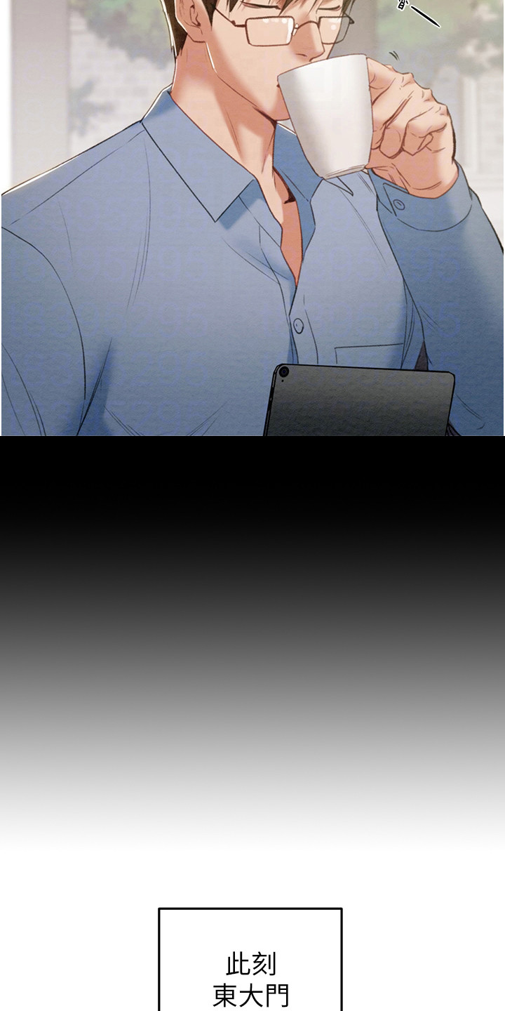 王者征途最新33个礼包兑换码漫画,第13章：很悠闲1图