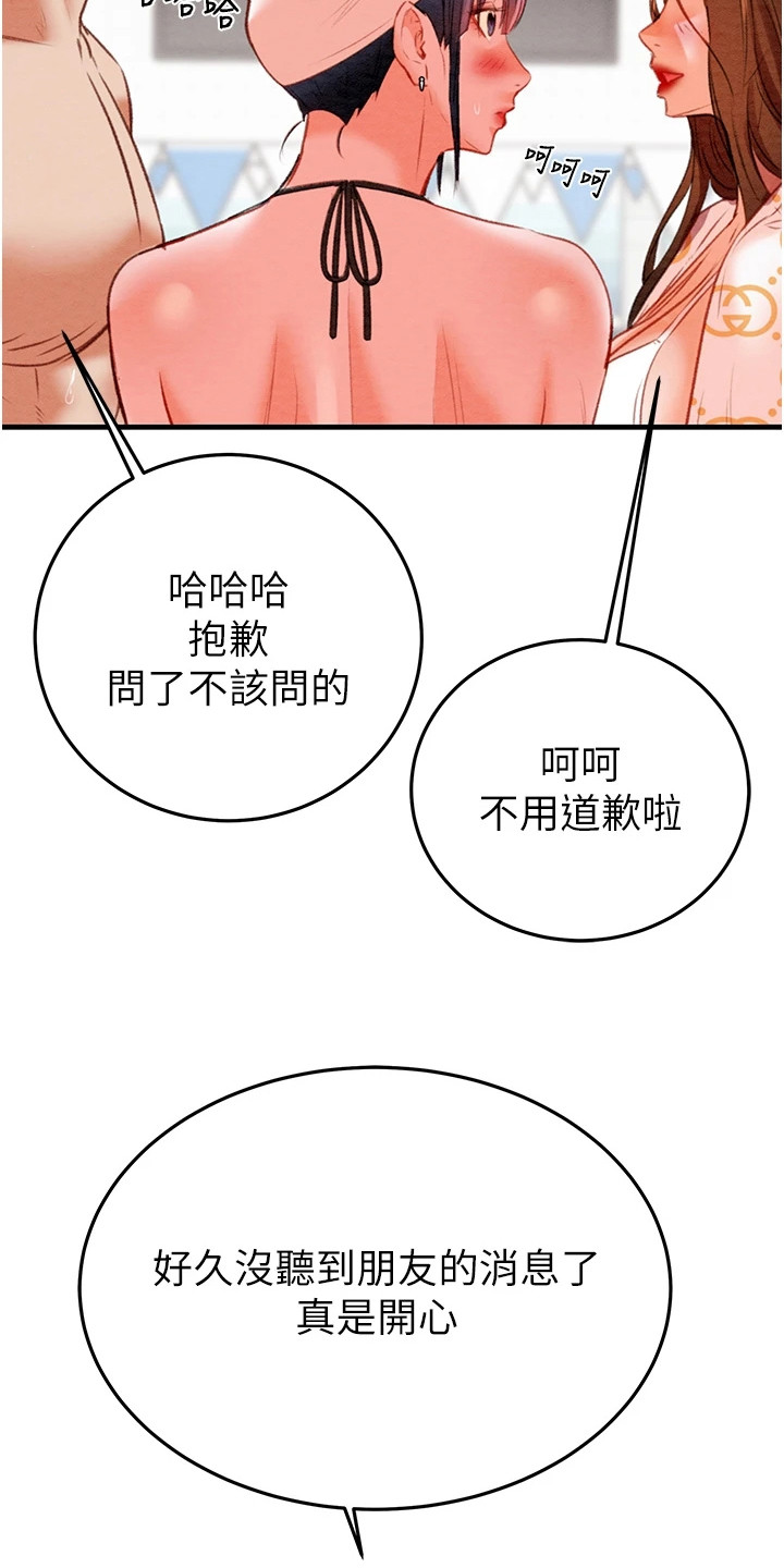 王者征途漫画,第19章：寒暄2图