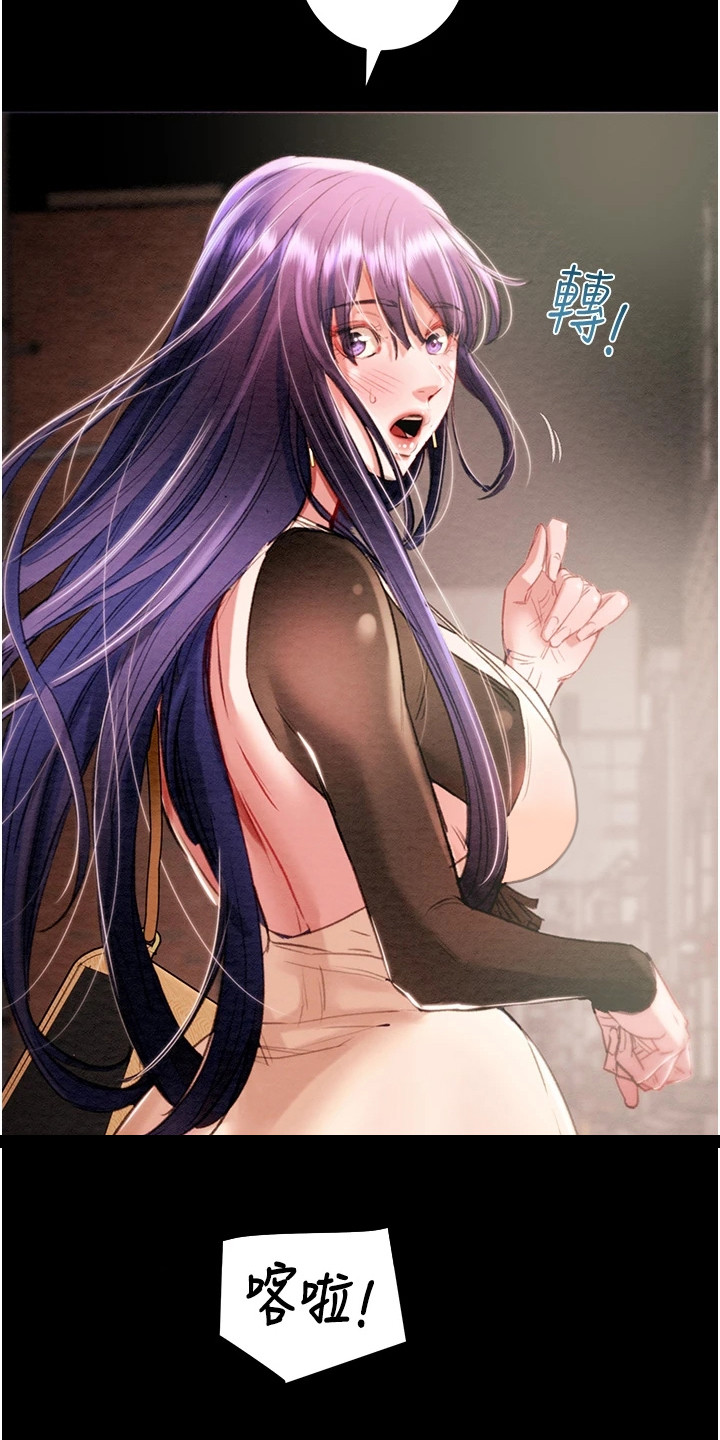 王者征途漫画,第5章：豪车2图