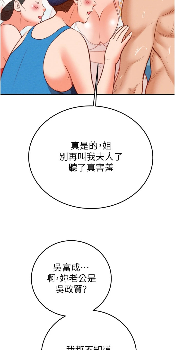王者征途漫画,第19章：寒暄3图
