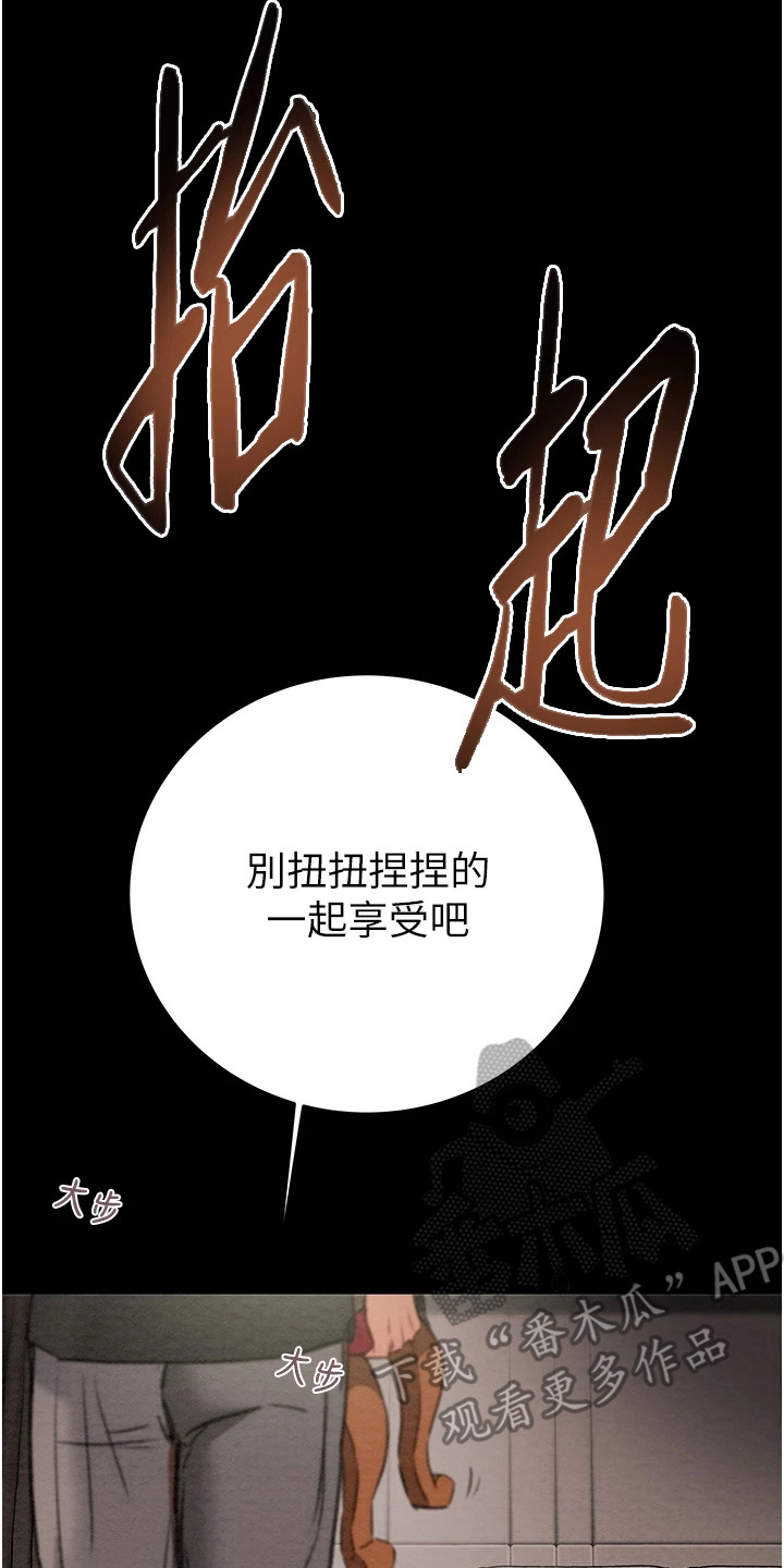 王者征途漫画,第11章： 贿赂2图