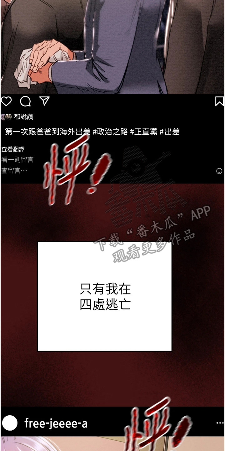 王者征途免费领取攻略漫画,第2章：愤怒2图