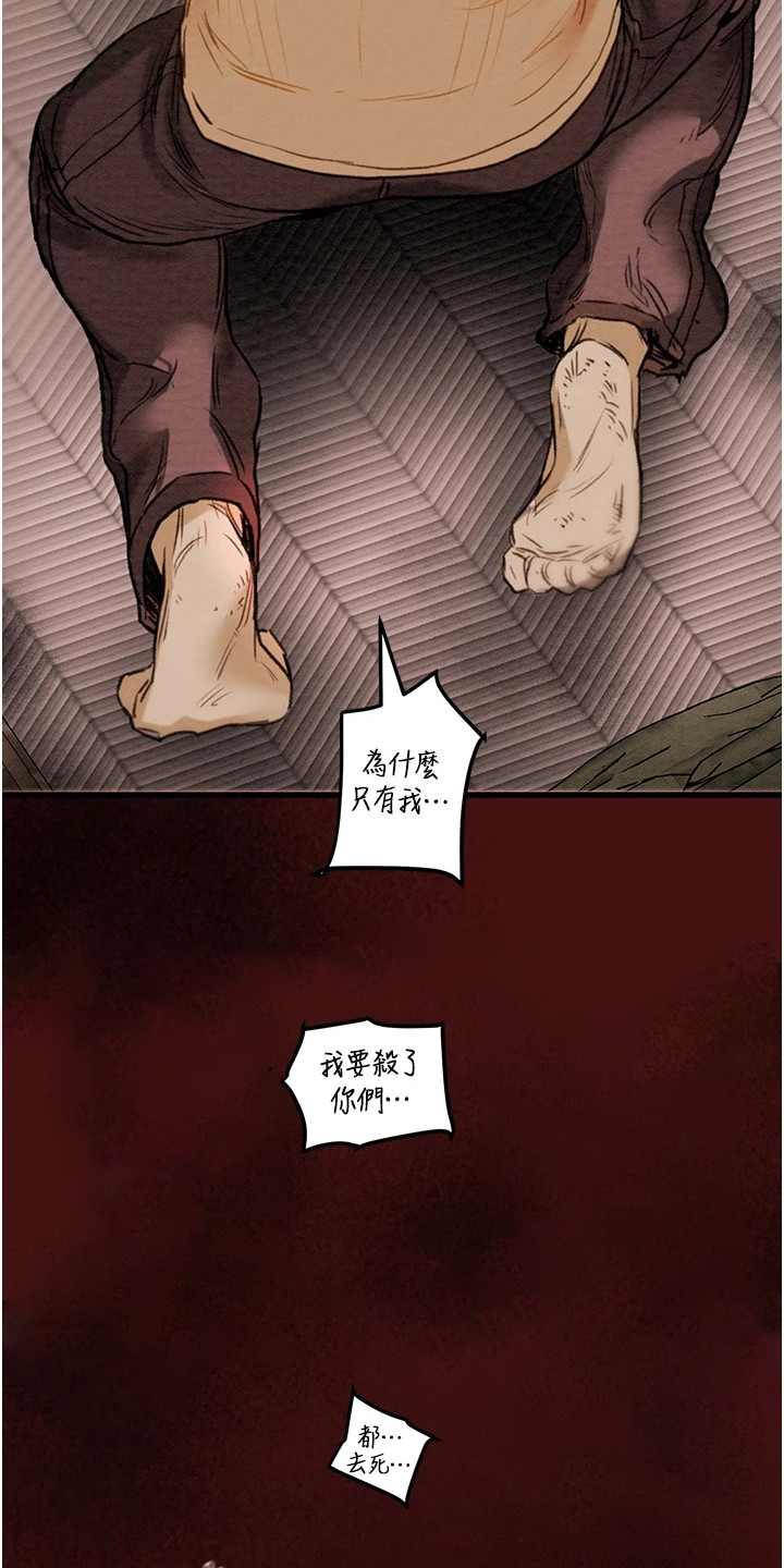 王者征途安卓app下载漫画,第2章：愤怒5图