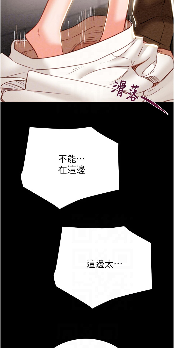 王者征途直播手游漫画,第26章：非常渴望1图