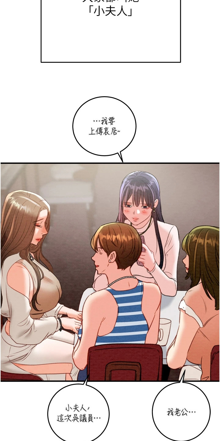 王者征途漫画,第22章：贵妇3图