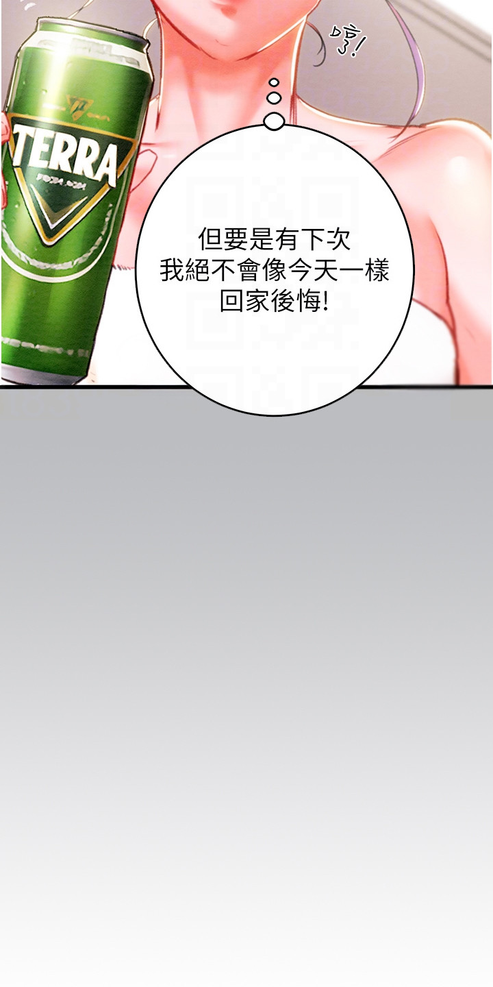 王者征途漫画,第7章：一点没变4图