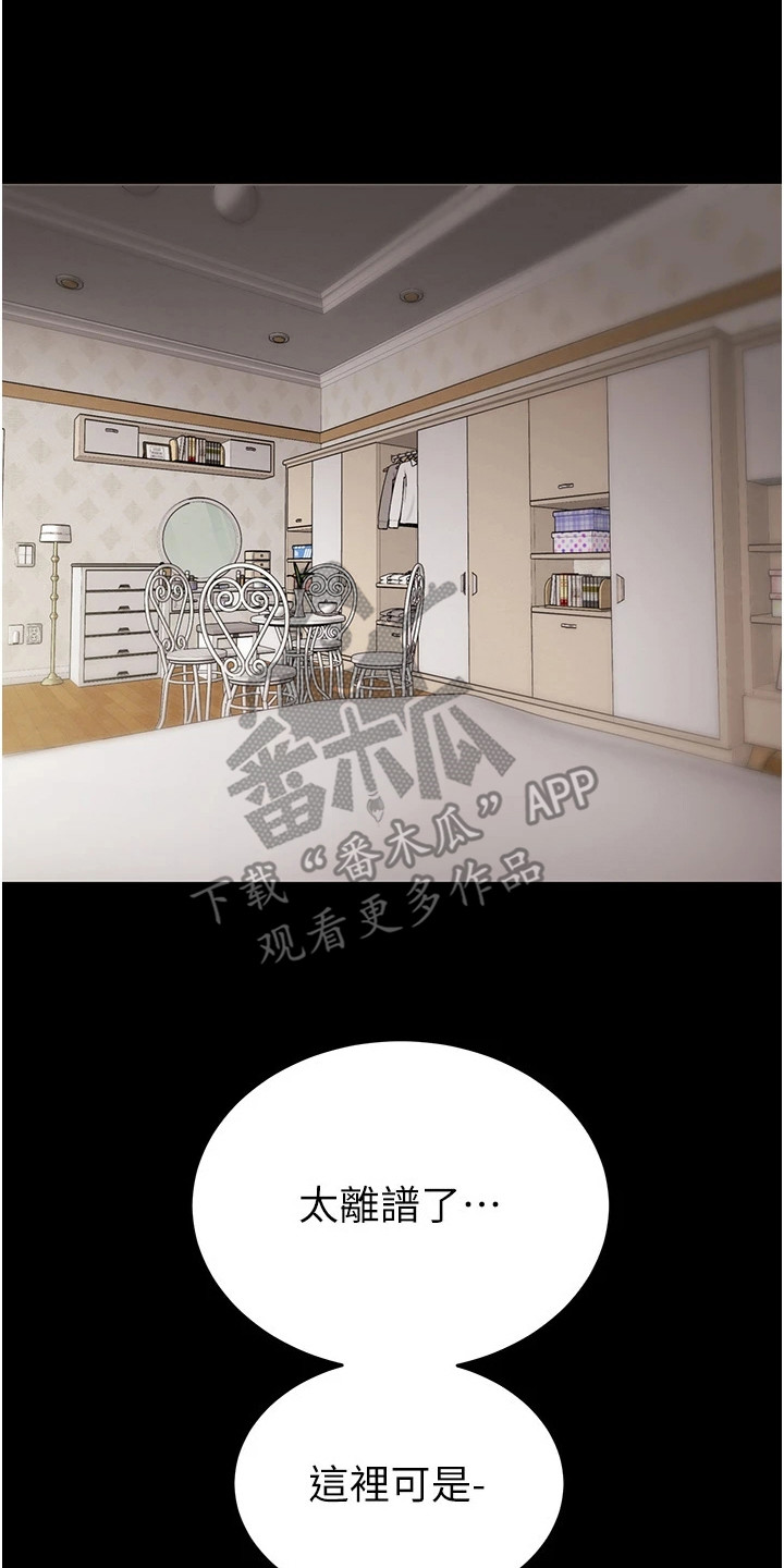 王者征途直播手游漫画,第26章：非常渴望3图