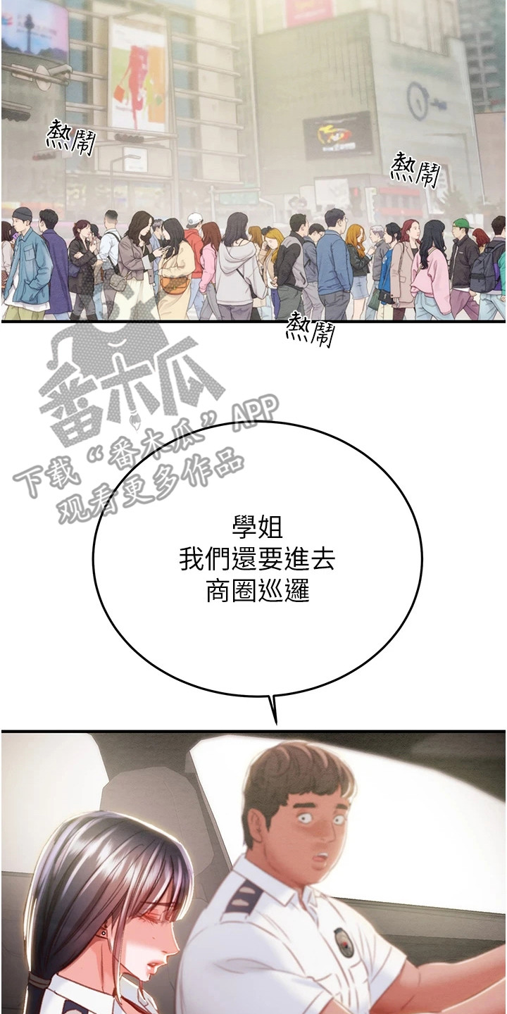 王者征途安卓app下载漫画,第12章：还债3图