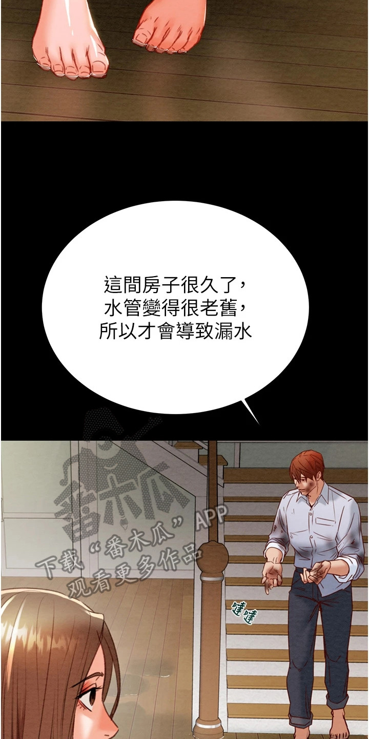 王者征途小程序攻略漫画,第23章：修水管2图