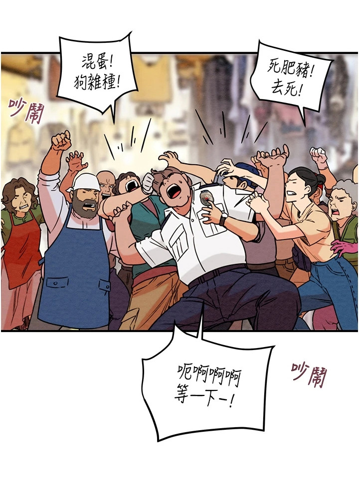 王者征途app下载漫画,第13章：很悠闲4图