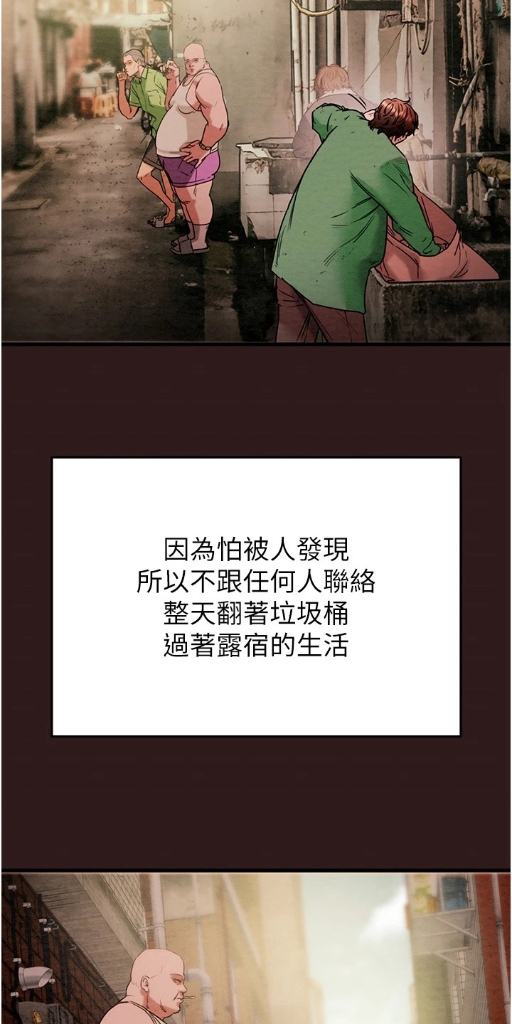 王者征途如何提升战力最快漫画,第1章：倒闭了4图