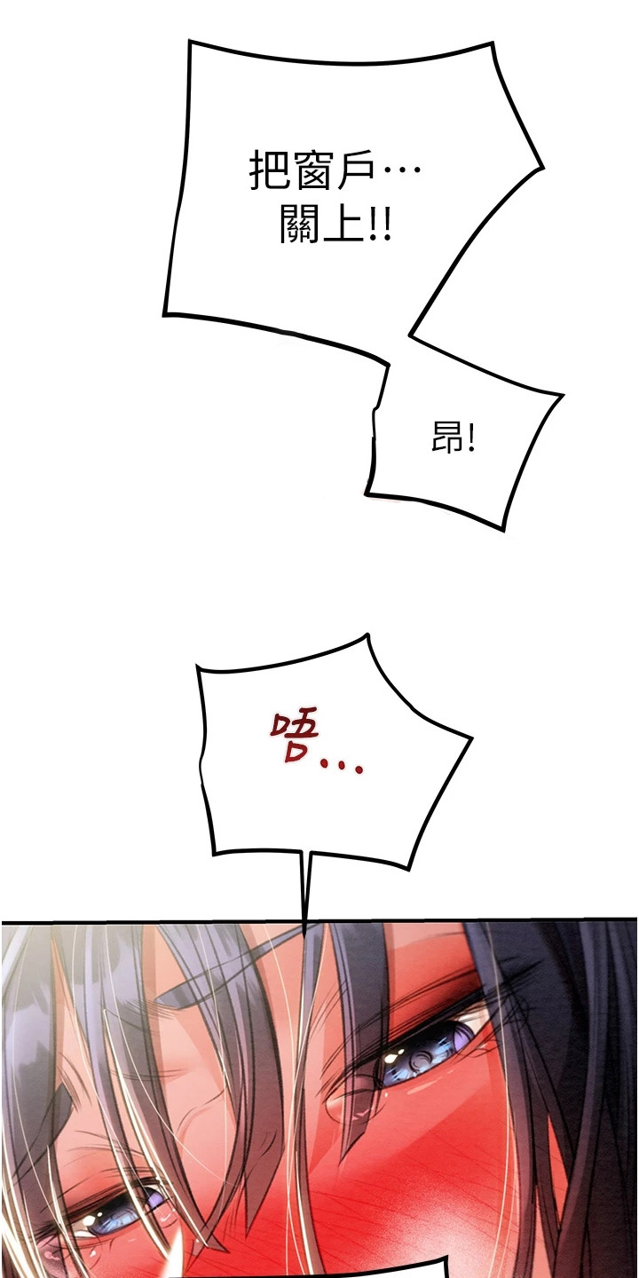 王者征途直播手游漫画,第16章：手铐4图