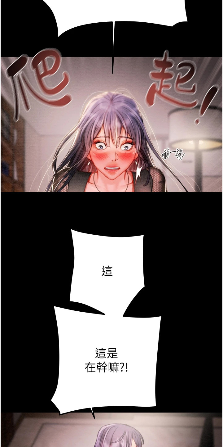 王者征途5角色技能推荐最新排行漫画,第9章：一身名牌2图