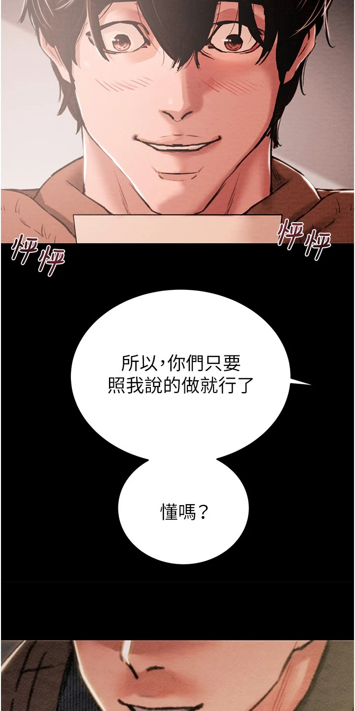 王者征途漫画,第1章：倒闭了4图