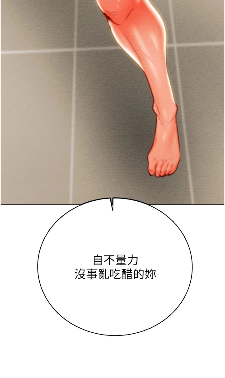 王者征途如何提升战力最快漫画,第20章：浴室2图