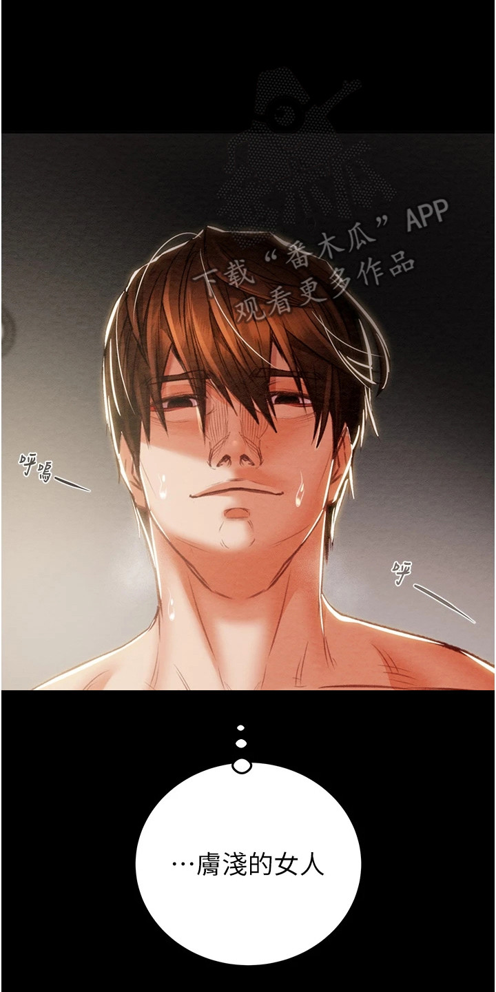 王者征途安卓app下载漫画,第12章：还债5图