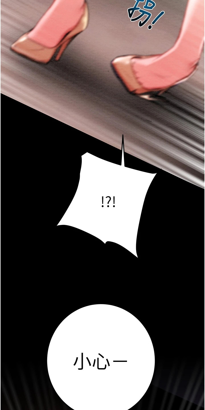 王者征途漫画,第6章：好久不见4图