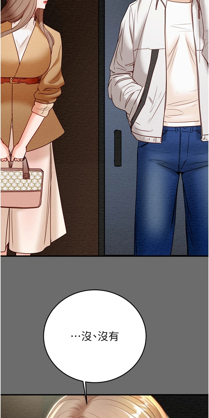 王者征途223区漫画,第21章：害羞1图