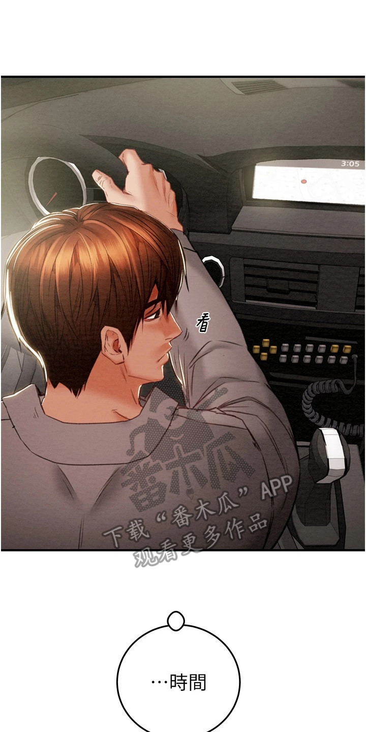 王者征途漫画,第14章：时间还早2图