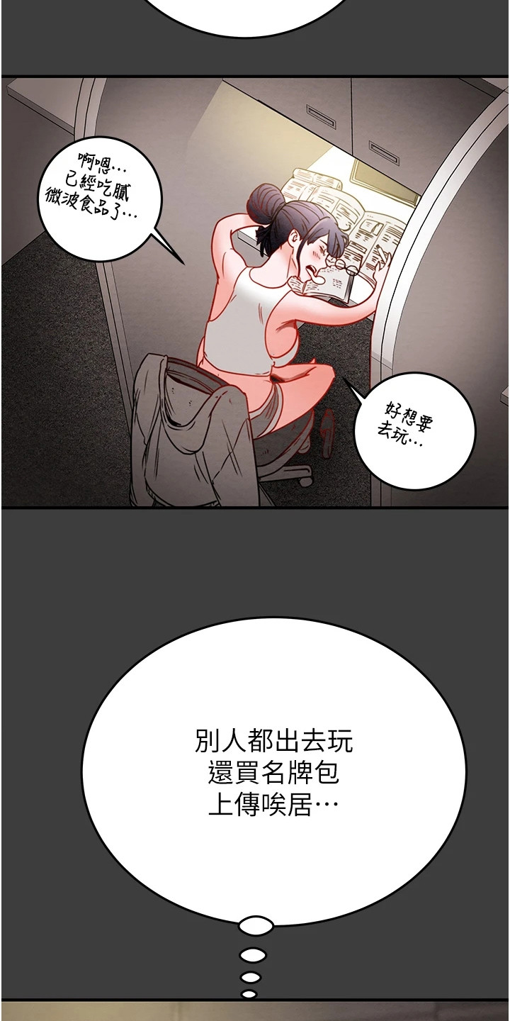 王者征途安卓app下载漫画,第10章：把柄4图