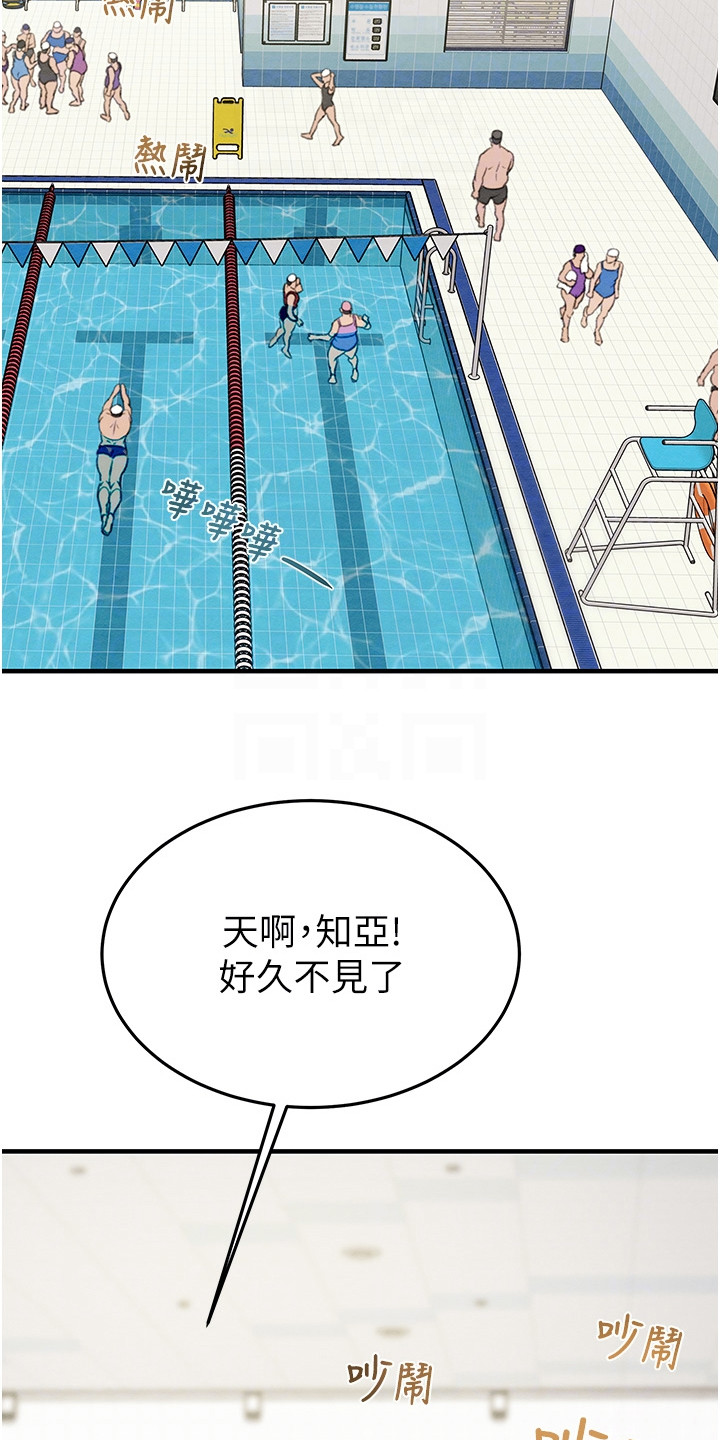 王者征途漫画,第18章：游泳中心4图