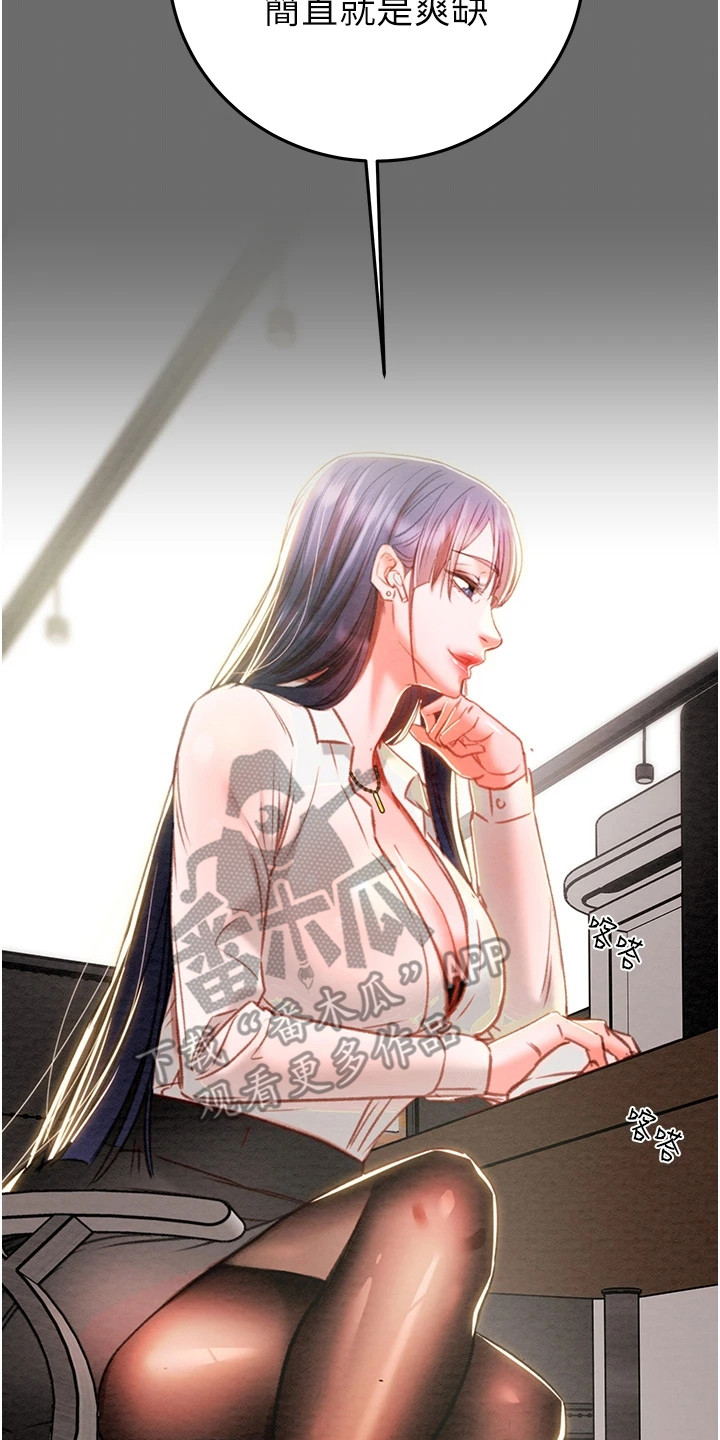 王者征途直播手游漫画,第11章： 贿赂2图