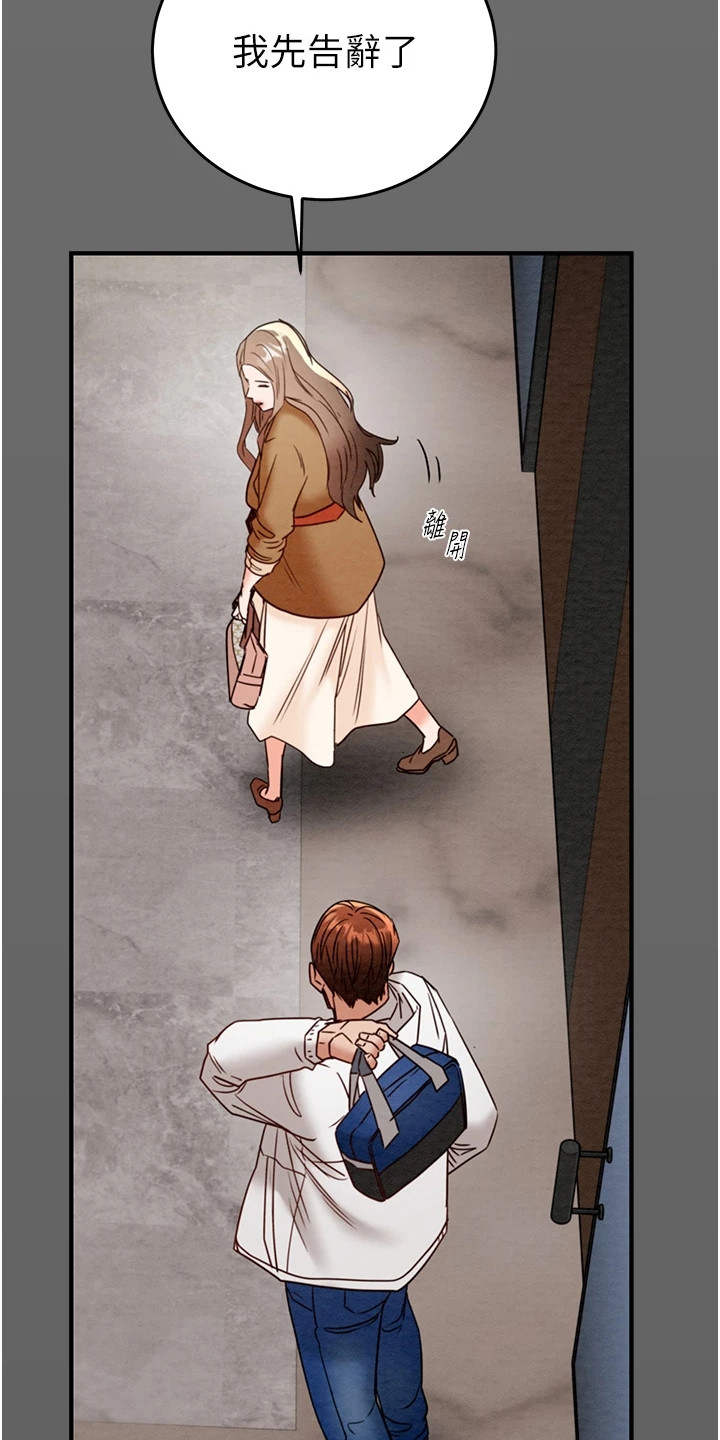 王者征途223区漫画,第21章：害羞3图