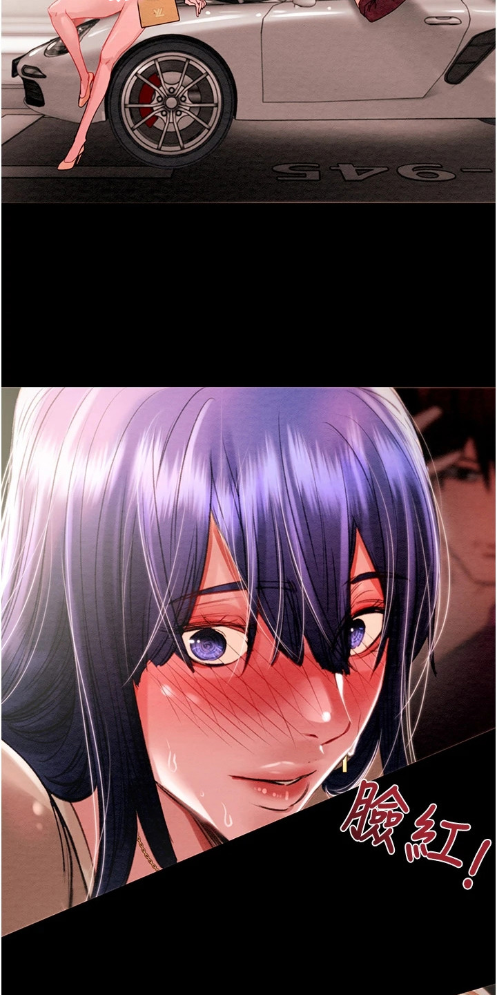 王者征途漫画,第5章：豪车3图