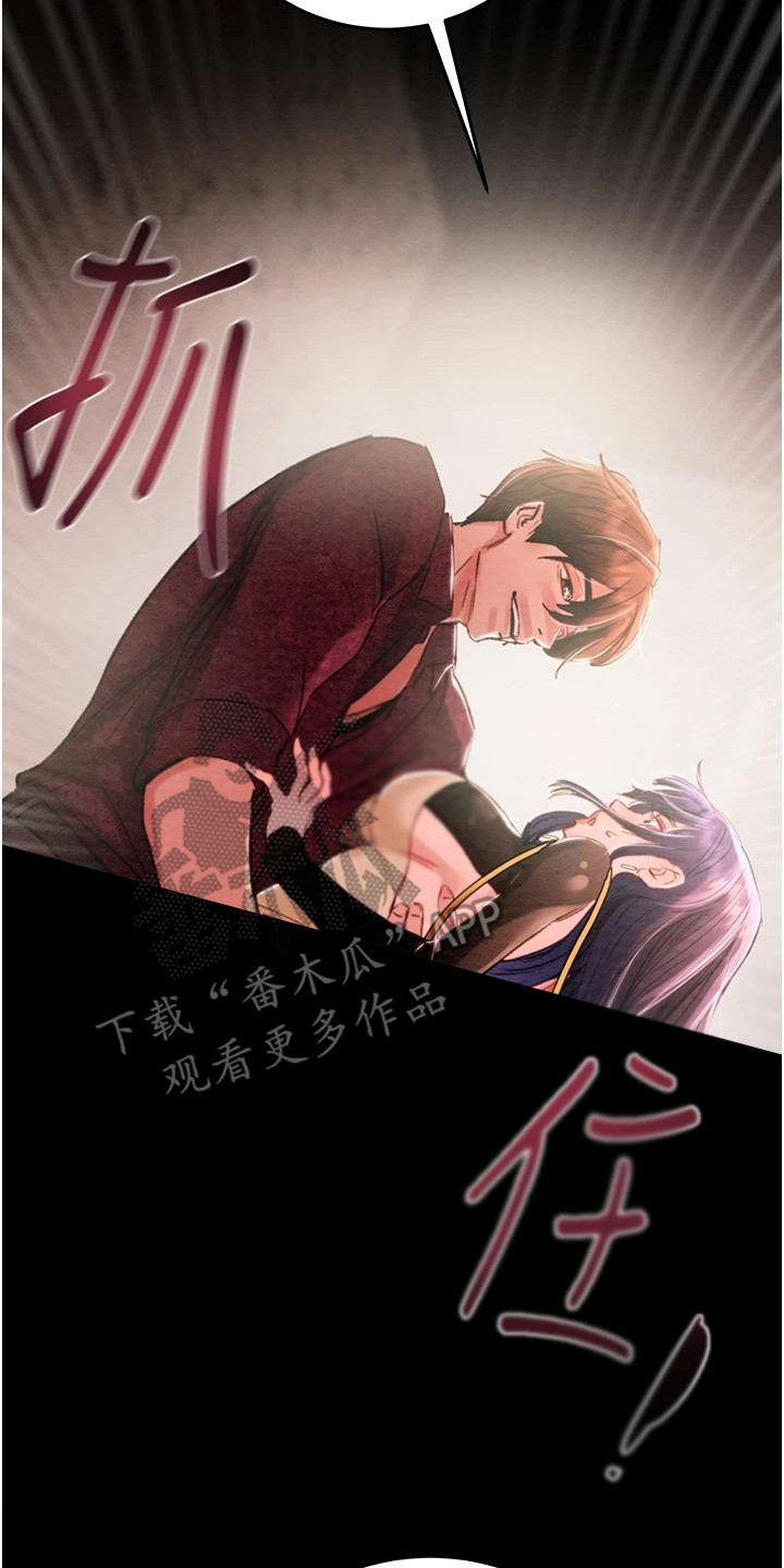 王者征途漫画,第6章：好久不见5图