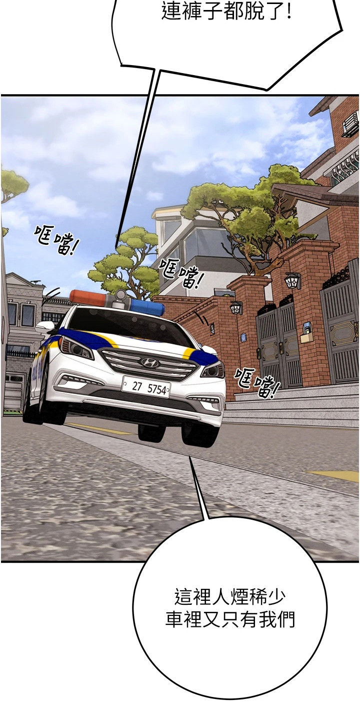 王者征途5角色技能推荐最新排行漫画,第14章：时间还早4图