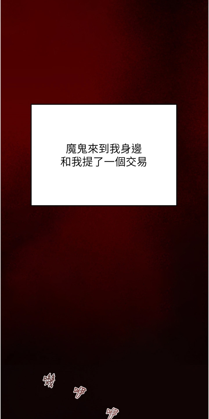 王者征途安卓app下载漫画,第2章：愤怒2图