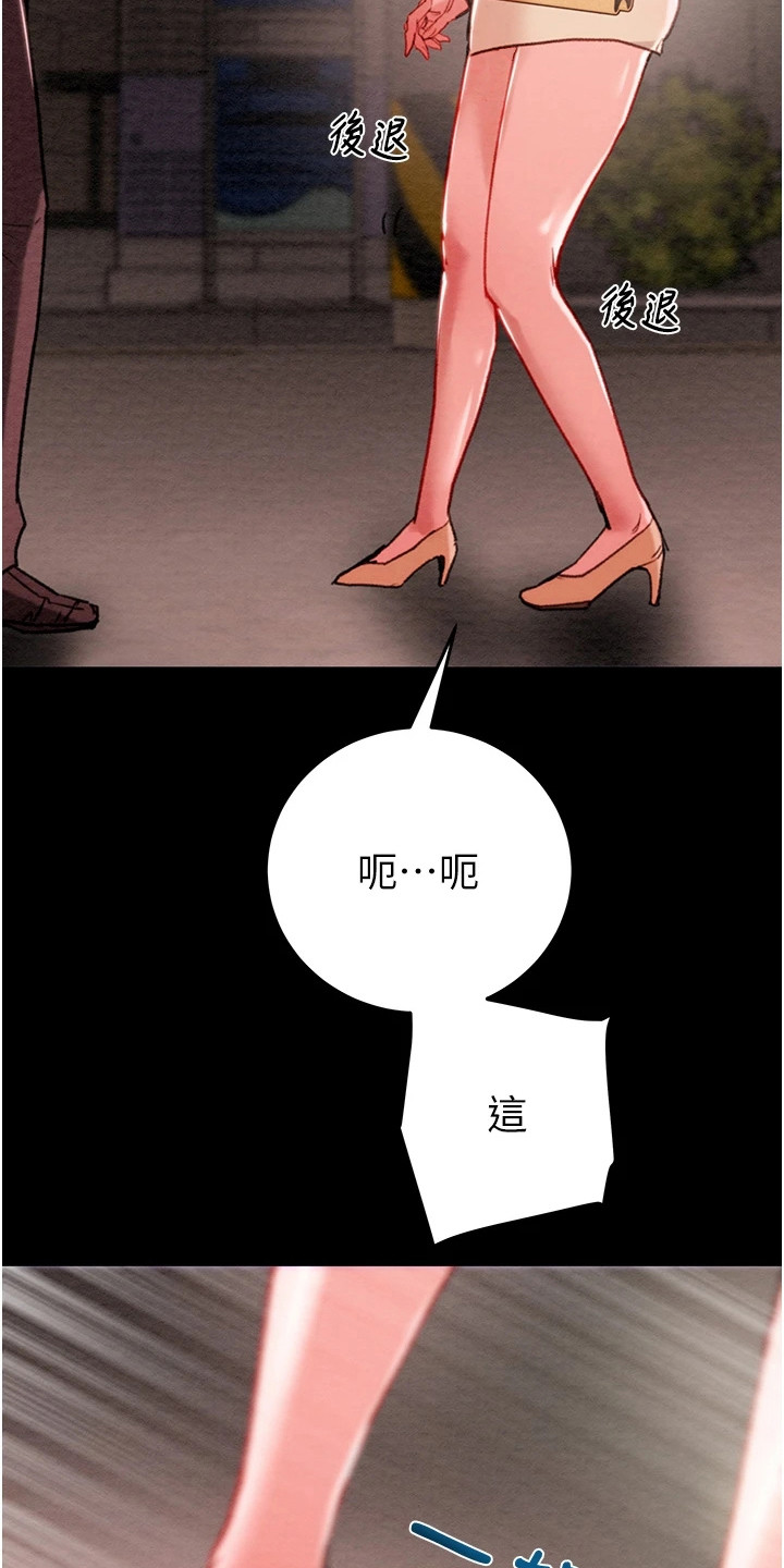 王者征途漫画,第6章：好久不见3图