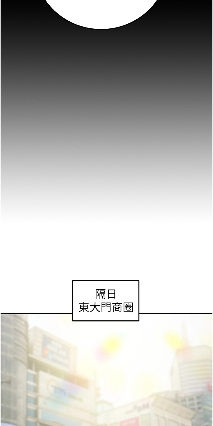 王者征途安卓app下载漫画,第12章：还债2图