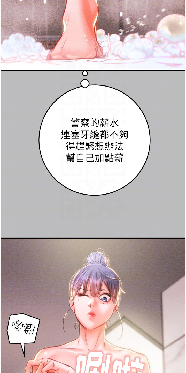 王者征途漫画,第7章：一点没变1图