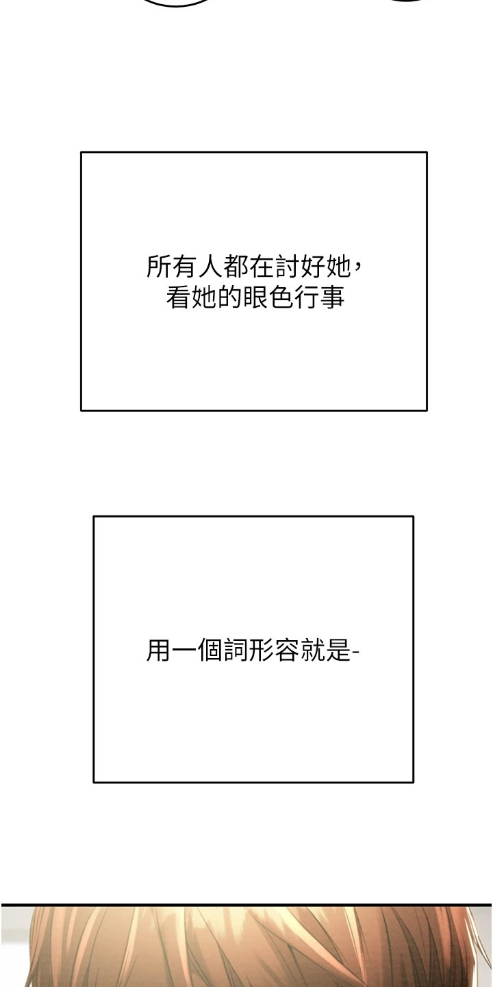 王者征途漫画,第22章：贵妇4图