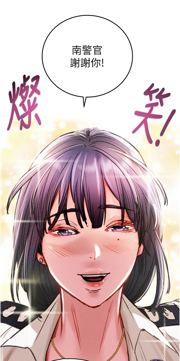 王者征途漫画,第4章： 献殷勤5图