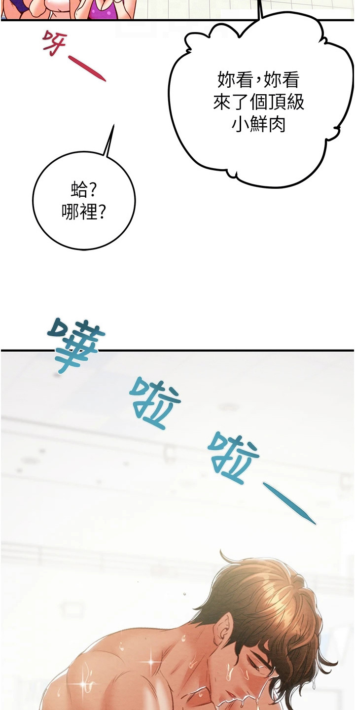 王者征途如何提升战力最快漫画,第18章：游泳中心4图
