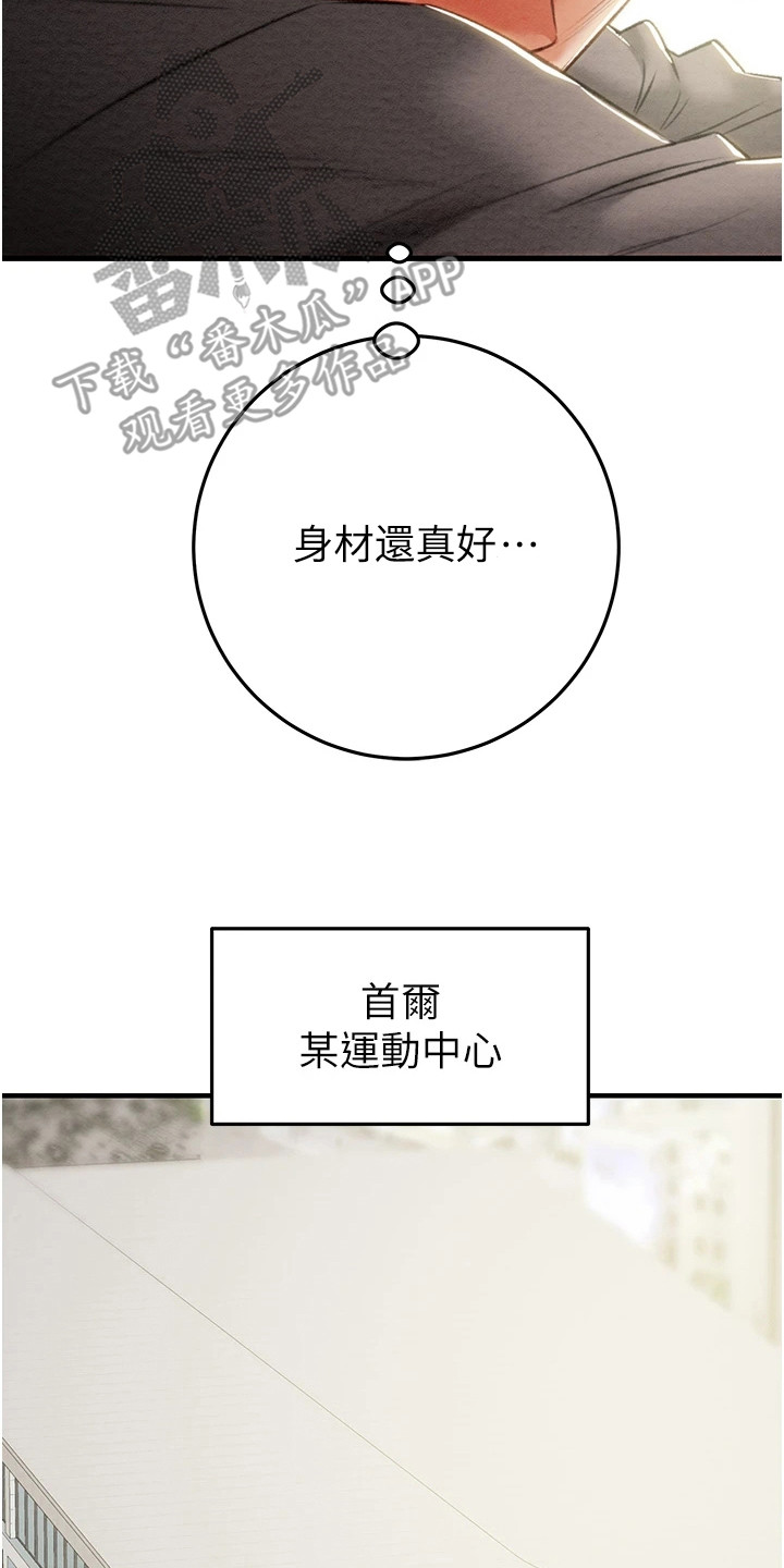 王者征途漫画,第18章：游泳中心2图