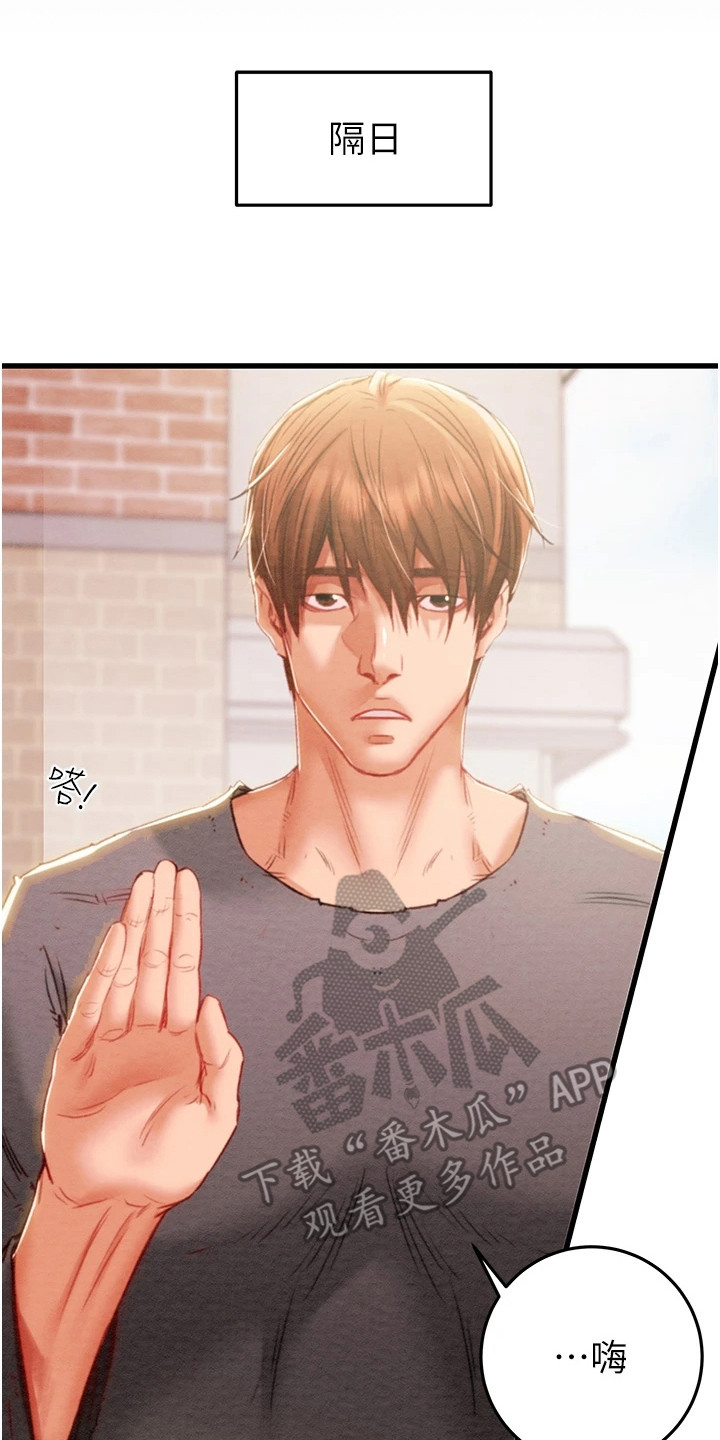 王者征途漫画,第7章：一点没变5图