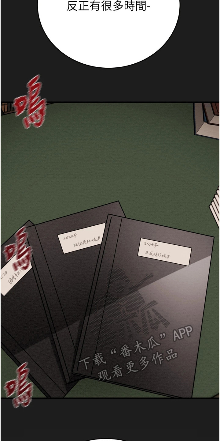 王者征途小程序漫画,第28章：寻找秘密5图