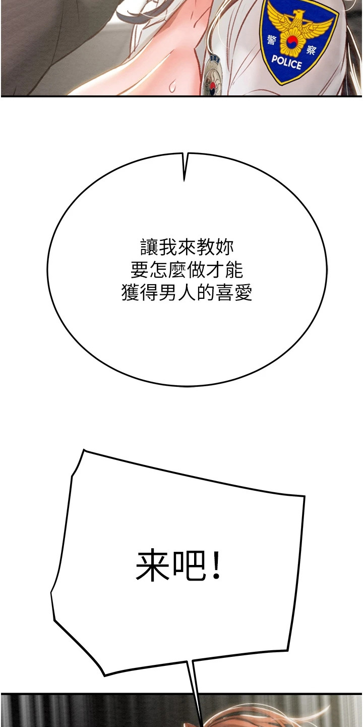 王者征途直播手游漫画,第15章：苦瓜脸1图